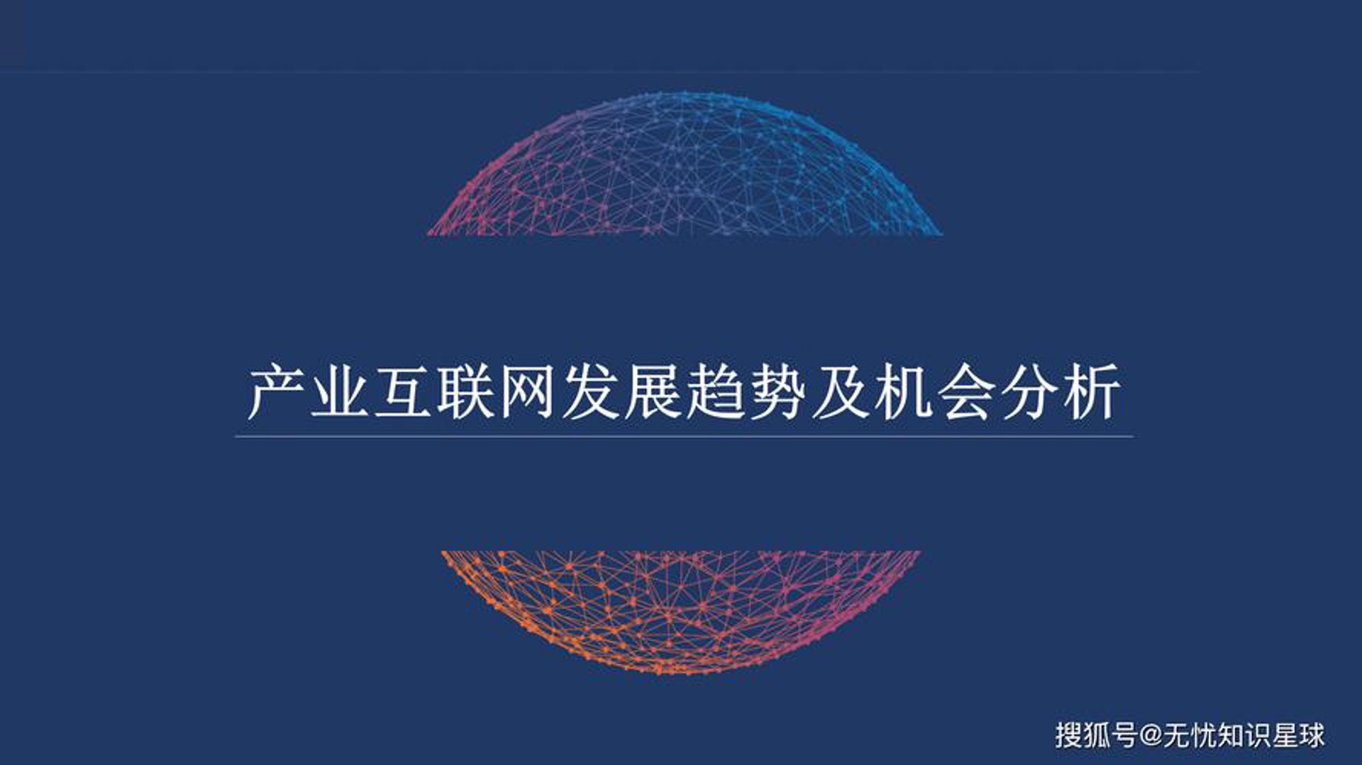先锋网络科技